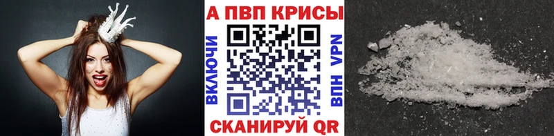 Альфа ПВП крисы CK Ирбит