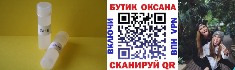 БУТИРАТ оксибутират  купить  сайты  Ирбит 