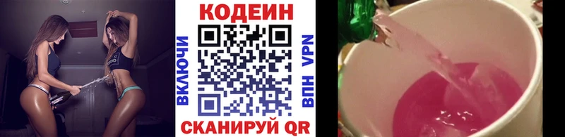 Кодеиновый сироп Lean напиток Lean (лин)  купить закладку  Ирбит 