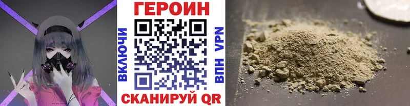 Героин хмурый  Ирбит 