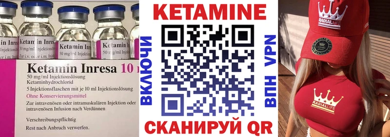 что такое   Ирбит  Кетамин ketamine 