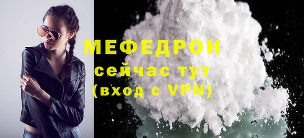 мефедрон Володарск