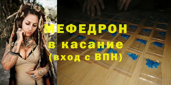 мефедрон Володарск